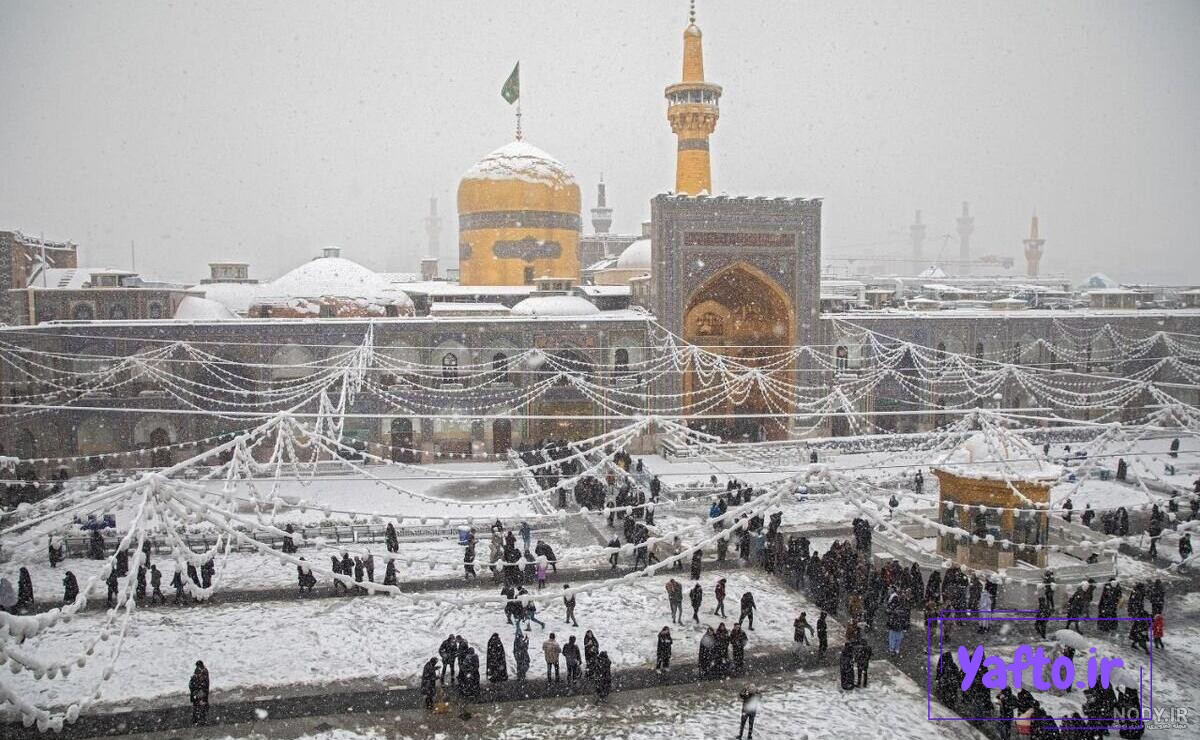 عکس حرم امام رضا برفی عکس حرم امام رضا برفی
