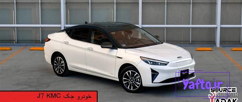 عکس خودرو kmc j7 - عکس نودی عکس خودرو kmc j7 - عکس نودی