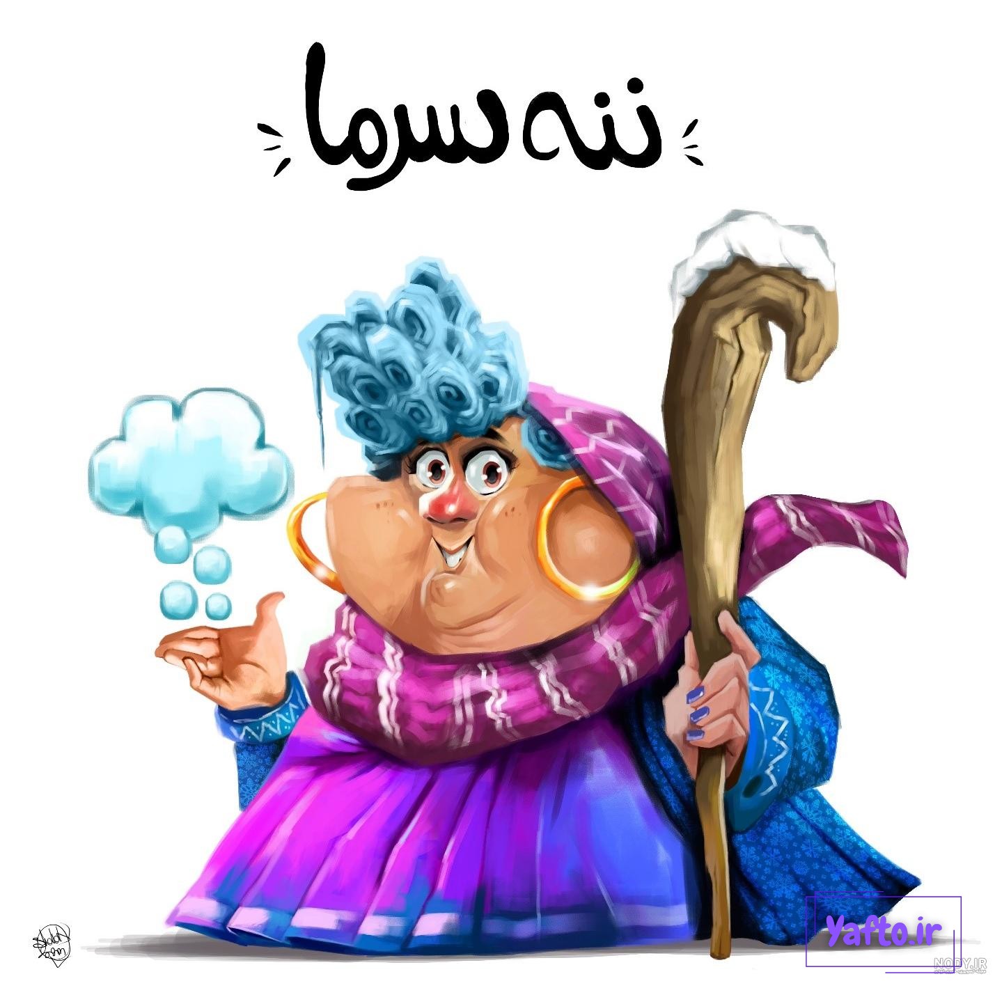 عکس عمو نوروز و ننه سرما واقعی - عکس نودی عکس عمو نوروز و ننه سرما واقعی - عکس نودی