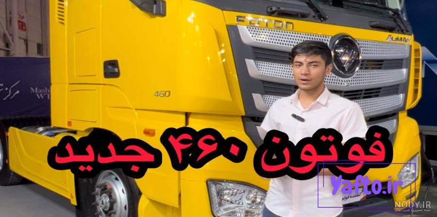 عکس فوتون ۴۹۰ عکس فوتون ۴۹۰