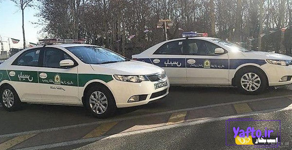 عکس ماشین پلیس ۱۱۰ ایران عکس ماشین پلیس ۱۱۰ ایران