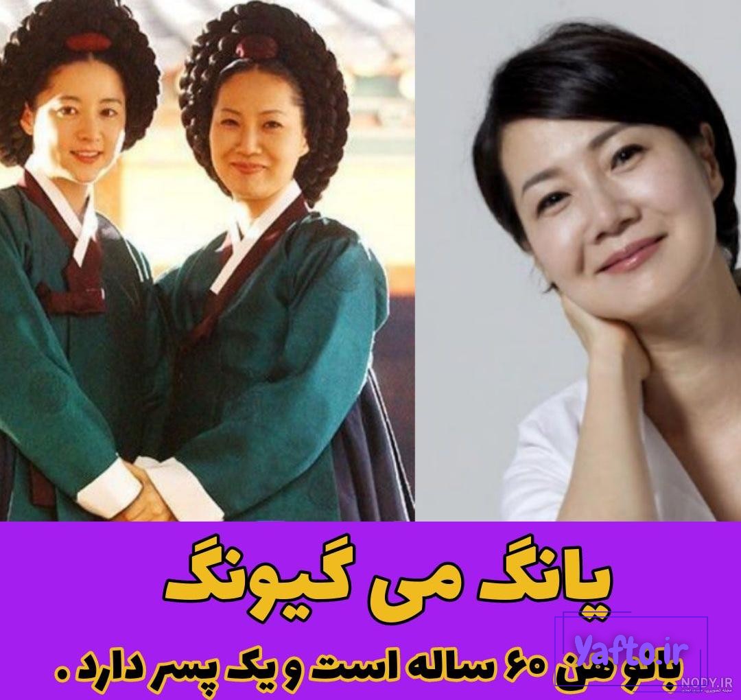 عکس واقعی یانگوم در تاریخ عکس واقعی یانگوم در تاریخ