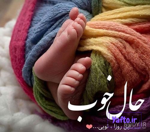 23 عکس پروفایل بارداری دختر و پسر؛ عکس نوشته و متن زیبا بارداری 23 عکس پروفایل بارداری دختر و پسر؛ عکس نوشته و متن زیبا بارداری
