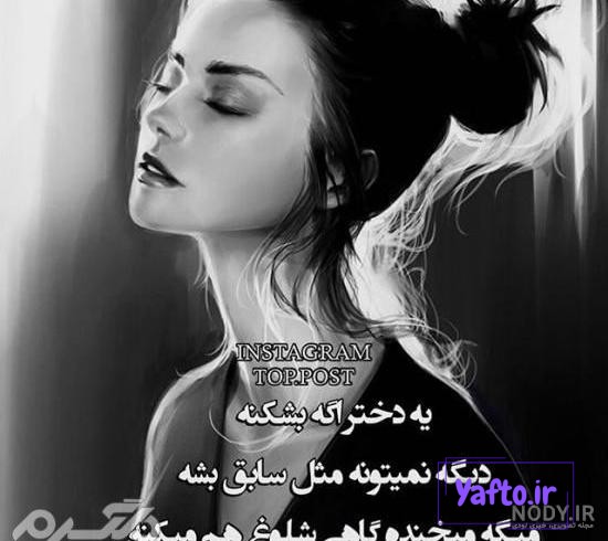 عکس پروفایل غمگین با متن سنگین جدید دخترانه، پسرانه و تیکه دار عکس پروفایل غمگین با متن سنگین جدید دخترانه، پسرانه و تیکه دار