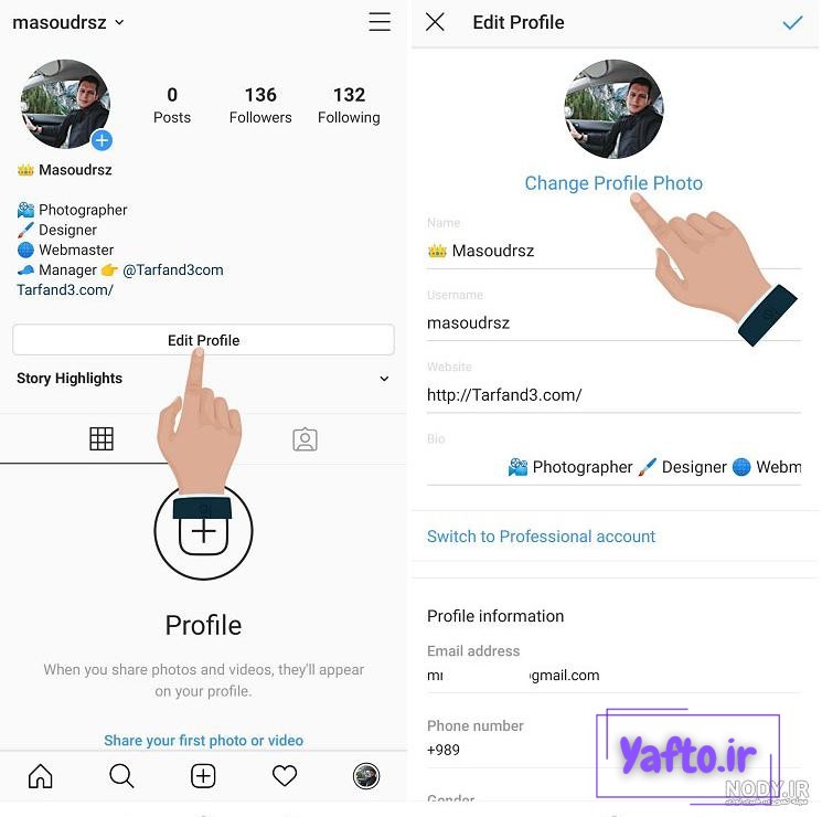 نحوه تنظیم بزرگ نشدن عکس پروفایل اینستاگرام