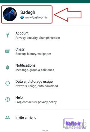 نحوه گذاشتن عکس پروفایل واتساپ نحوه گذاشتن عکس پروفایل واتساپ