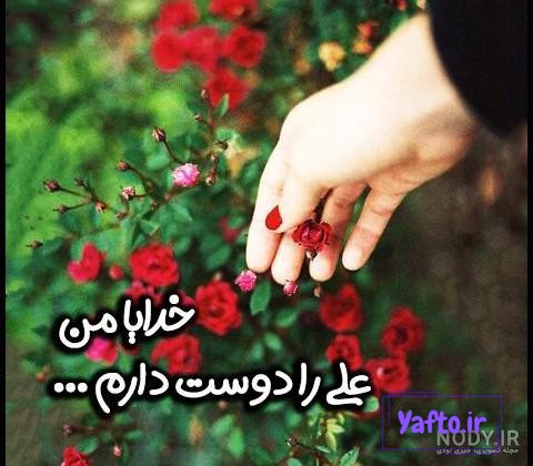 پروفایل عید غدیر ۱۴۰۳ مبارک برای استوری سادات + عکس نوشته پروفایل عید غدیر ۱۴۰۳ مبارک برای استوری سادات + عکس نوشته