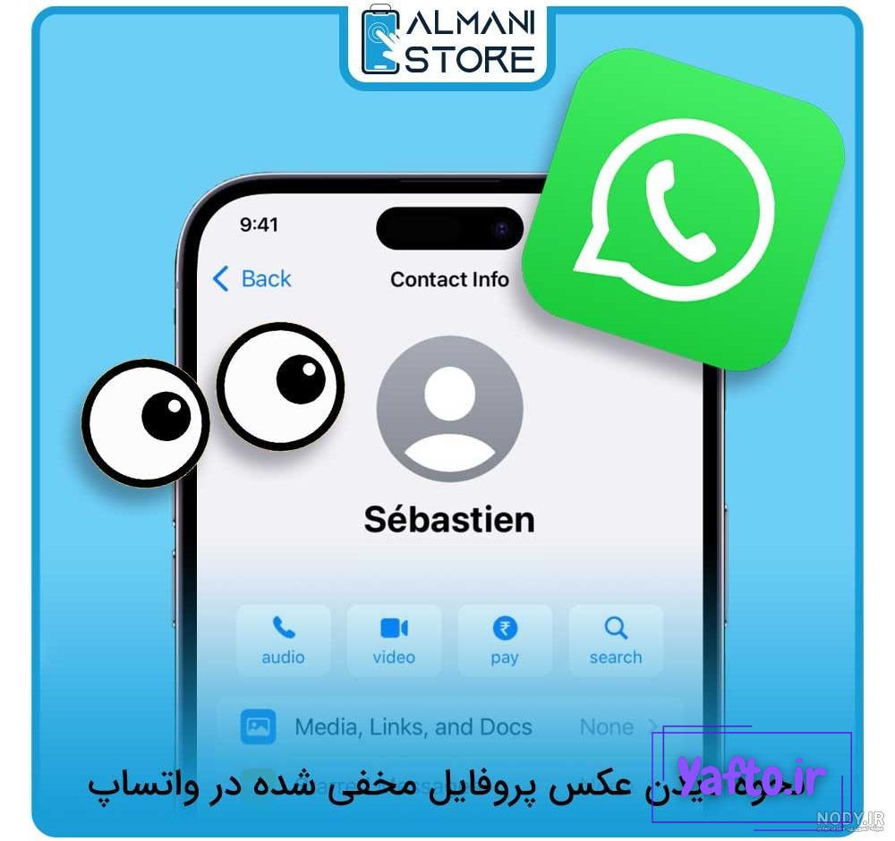 چطور پیام های پاک شده واتساپ را ببینیم؟ چطور پیام های پاک شده واتساپ را ببینیم؟