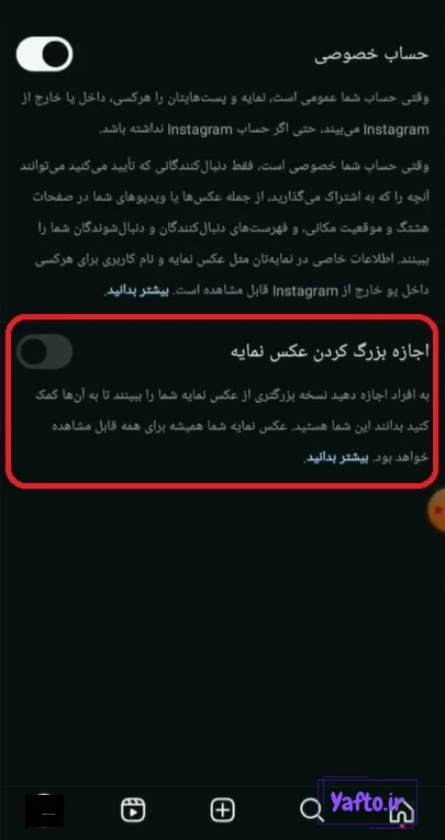 چگونه عکس پروفایل اینستاگرام خود را قفل کنیم چگونه عکس پروفایل اینستاگرام خود را قفل کنیم