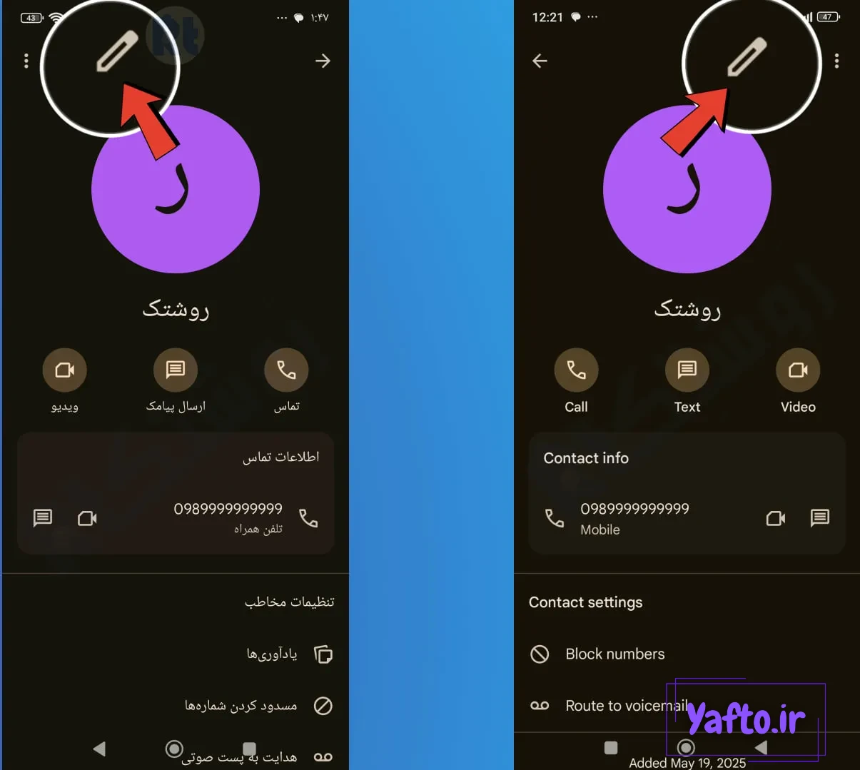 چگونه در گوشی شیائومی برای مخاطبین عکس بگذاریم؟ - ماگرتا چگونه در گوشی شیائومی برای مخاطبین عکس بگذاریم؟ - ماگرتا