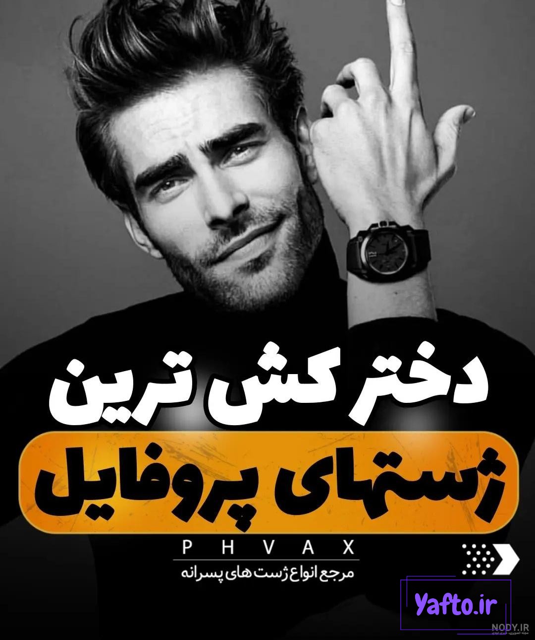 گالری جدید از انواع ژست عکس سلفی 2022 دخترانه پسرانه (عکس سلفی در آینه) گالری جدید از انواع ژست عکس سلفی 2022 دخترانه پسرانه (عکس سلفی در آینه)
