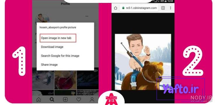 گذاشتن عکس پروفایل اینستاگرام وتغییر دادن آن در کوتاهترین زمان ممکن - شرکت تولید محتوا اینسوشی گذاشتن عکس پروفایل اینستاگرام وتغییر دادن آن در کوتاهترین زمان ممکن - شرکت تولید محتوا اینسوشی