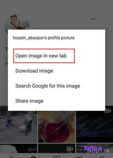 آموزش تغییر عکس پروفایل اینستاگرام به صورت تصویری- نوماوب آموزش تغییر عکس پروفایل اینستاگرام به صورت تصویری- نوماوب