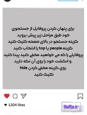 آموزش ذخیره کردن عکس پروفایل اینستاگرام و کپی آن در اندازه اصلی - ماگرتا آموزش ذخیره کردن عکس پروفایل اینستاگرام و کپی آن در اندازه اصلی - ماگرتا