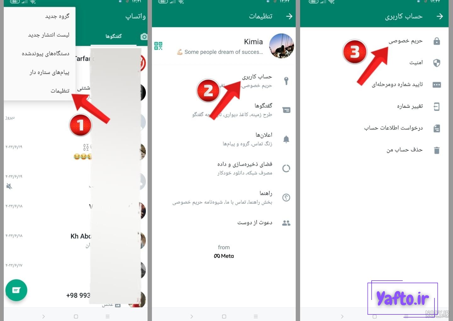 آموزش مخفی کردن عکس پروفایل واتساپ آموزش مخفی کردن عکس پروفایل واتساپ