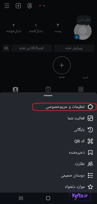 آموزش مخفی کردن عکس پروفایل واتساپ و تلگرام ⚡️ آموزش مخفی کردن عکس پروفایل واتساپ و تلگرام ⚡️