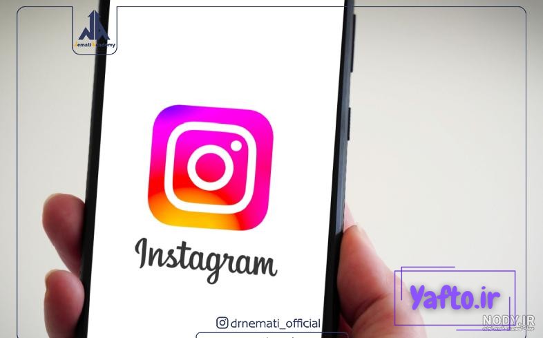 بزرگ نشدن عکس پروفایل اینستاگرام برای ایفون بزرگ نشدن عکس پروفایل اینستاگرام برای ایفون