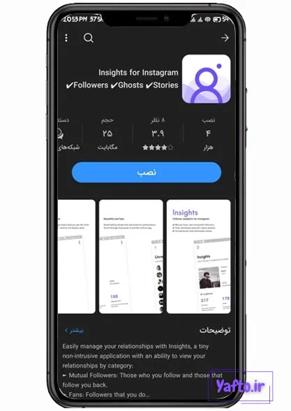 دانلود برنامه چه کسانی پروفایل اینستاگرام ما را چک میکنند؟ دانلود برنامه چه کسانی پروفایل اینستاگرام ما را چک میکنند؟