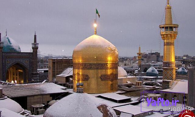 عکس از حرم امام رضا برفی عکس از حرم امام رضا برفی