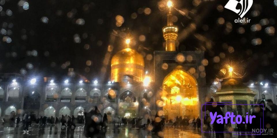 عکس حرم امام رضا در روز برفی عکس حرم امام رضا در روز برفی