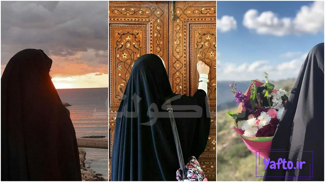 عکس دختر با حجاب خوشگل برای پروفایل” میتونی بهترین و جدیدترین ها رو ببینی اینجا - گلی خانوم عکس دختر با حجاب خوشگل برای پروفایل” میتونی بهترین و جدیدترین ها رو ببینی اینجا - گلی خانوم