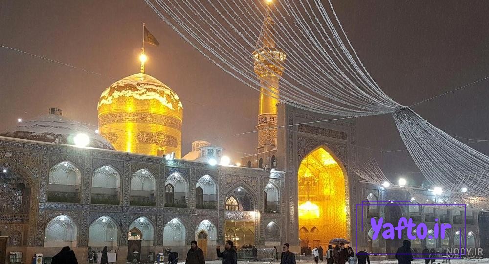 عکس: صبح برفی حرم امام رضا(ع) - عصر خبر عکس: صبح برفی حرم امام رضا(ع) - عصر خبر