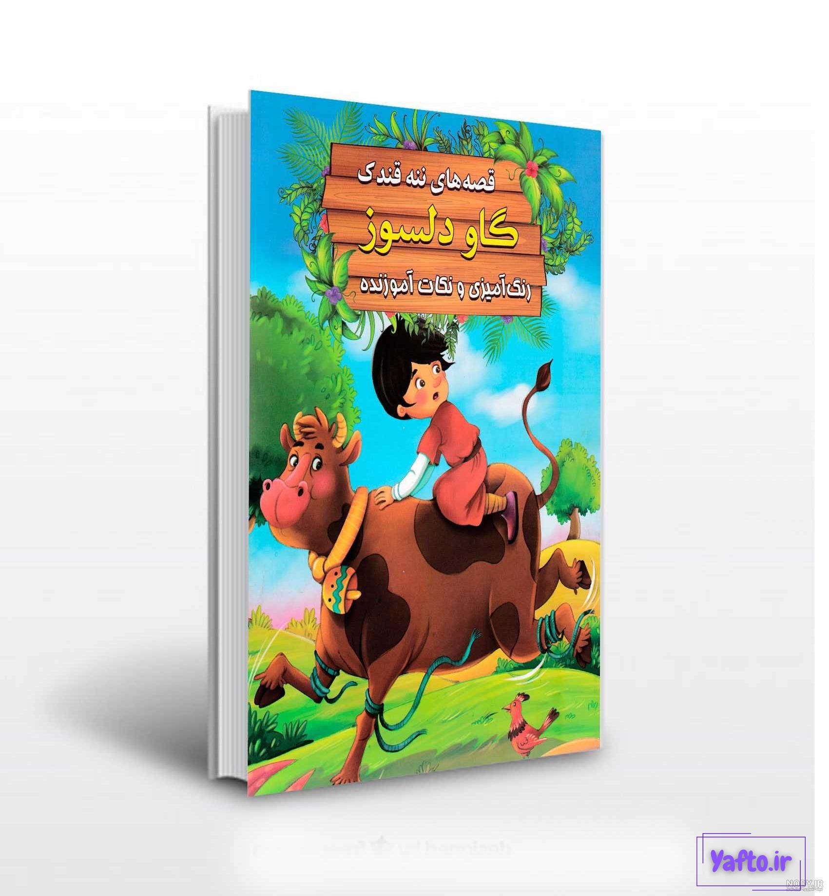 عکس گاو کارتونی زیبا - عکس نودی عکس گاو کارتونی زیبا - عکس نودی