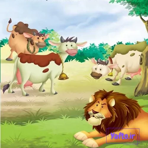 عکس گاو و گوسفند کارتونی عکس گاو و گوسفند کارتونی