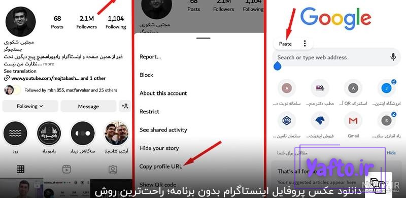 چگونه از بزرگ شدن تصویر پروفایلمان در اینستاگرام جلوگیری کنیم؟ چگونه از بزرگ شدن تصویر پروفایلمان در اینستاگرام جلوگیری کنیم؟