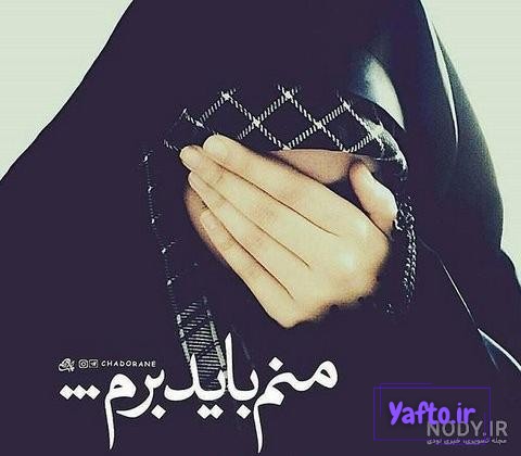 چگونه حجاب زیبایی داشته باشیم؟ - 12 راهکار برای شیک بودن - های حجاب چگونه حجاب زیبایی داشته باشیم؟ - 12 راهکار برای شیک بودن - های حجاب