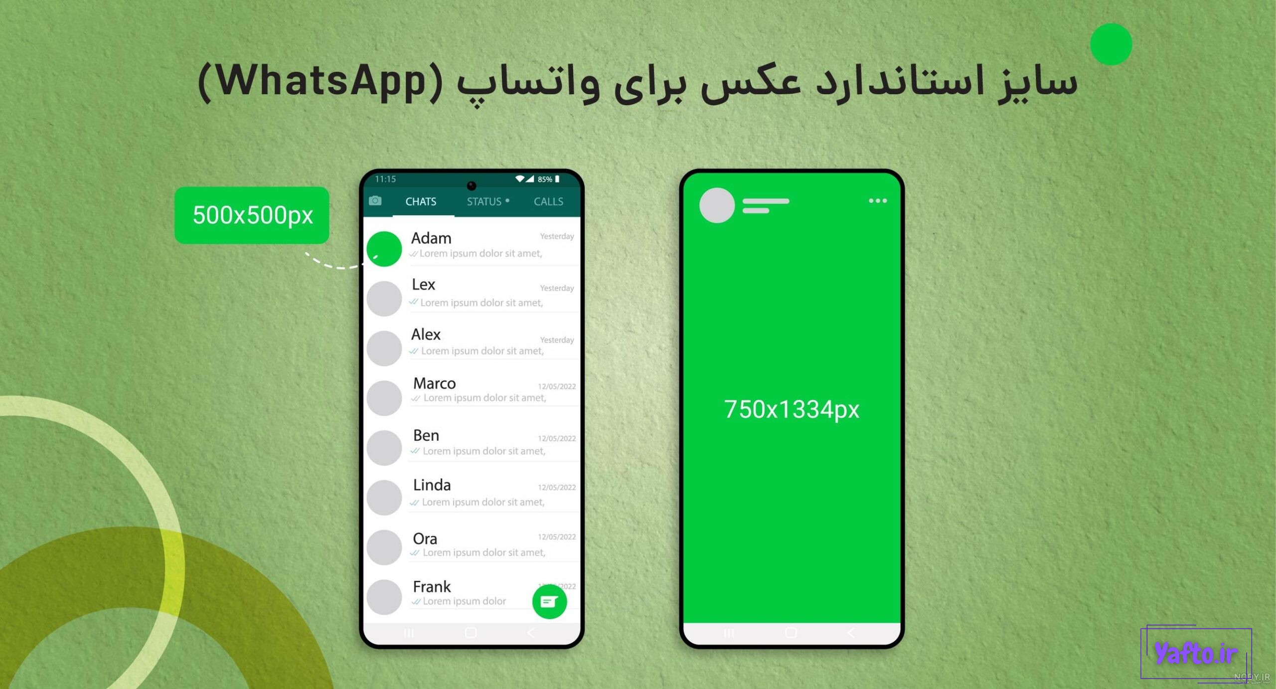 چگونه عکس پروفایل واتساپ را با کیفیت بگذاریم چگونه عکس پروفایل واتساپ را با کیفیت بگذاریم