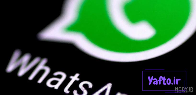 چگونه عکس پروفایل واتساپ را حذف کنیم چگونه عکس پروفایل واتساپ را حذف کنیم