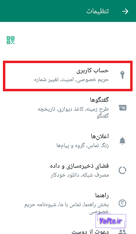 چگونه عکس پروفایل واتساپ رو قفل کنیم چگونه عکس پروفایل واتساپ رو قفل کنیم